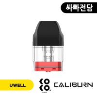 유웰 칼리번 코코 팟 1.2옴 공팟 낱개 1개 Uwell Caliburn Koko Replacement Pod Cartridge 2ml