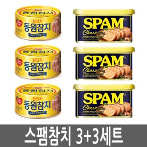 스팸참치세트 최저가 가성비상품