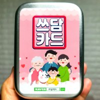 쓰담카드