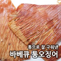 빅건어물 바베큐 통오징어 400g