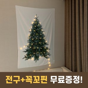 크리스마스벽트리 최저가 가성비상품