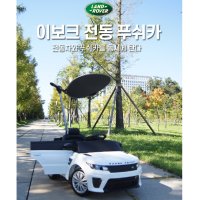 대호 레인지로버 이보크 전동푸쉬카 가죽시트 파파야 The New 6세대 BMW X5 블랙 폭스바겐 마이크로 버스 푸쉬카 차양 유아 전동