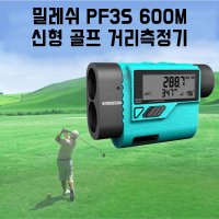 차쉬넬 밀레쉬 PF3S 600M 신형 골프 거리측정기