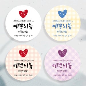 배민 스티커 제작 원형 맞춤주문 대량주문