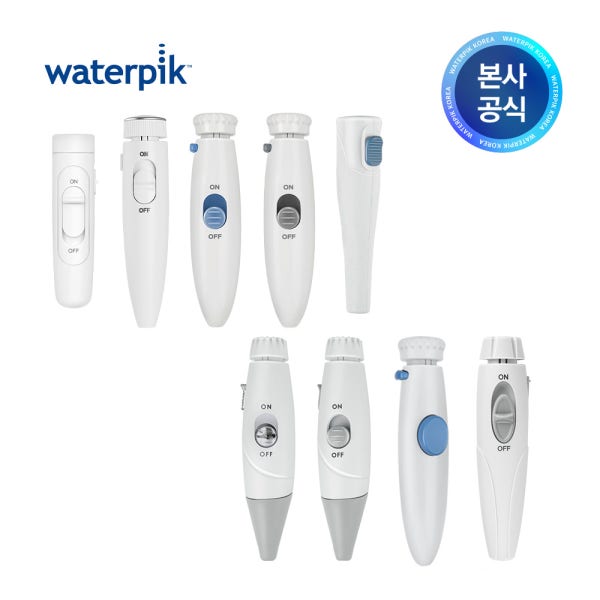 워터픽 교체용 손잡이