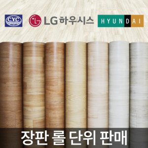 바닥장판 최저가 가성비상품