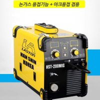 한신 용접기 HST-200MIG 논가스용접/ 아크용접 겸용