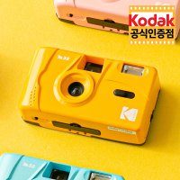 코닥 M35 필름 카메라 Yellow 토이 카메라