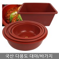 배추절임통 상통 고래통 고무다라 고무다라이 빨간 대야 다라 통 김장