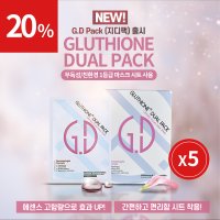 화이트닝 마스크팩 미백기능성 클루치온 듀얼 G.D 지디팩 -5BOX(25ea)