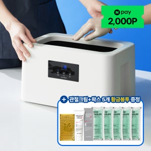[산후조리원 입점] 파라핀 베스 손 테라피 효과 에코따숨 마스터 내열PP (예약+온도조절)