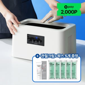 [산후조리원 입점] 파라핀 베스 손 테라피 효과 에코따숨 마스터 내열PP (예약+온도조절)
