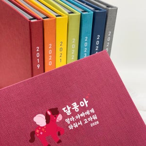 각인 인쇄 명품 접착식 앨범 초음파 붉은 말띠 푸른 뱀띠 포토 사진 꾸미기 보관 태교