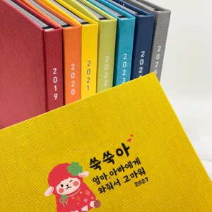 각인 인쇄 명품 접착식 앨범 초음파 붉은 말띠 양띠 포토 사진 꾸미기 보관 태교