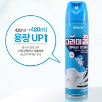 구겨진옷펴기 옷풀 정전기 방지제 다림질 다리미 옷 스프레이 다림풀