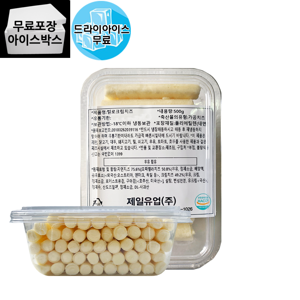 벨로 크림치즈 제일유업 아이스치즈