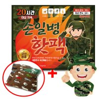 손일병 군용 핫팩 180g 10개 손난로 대용량 어린이 군인 군대 흔드는 주머니 포켓용