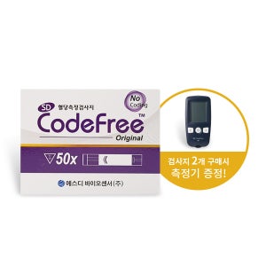 SD 코드프리 혈당시험지 50매