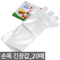 온누리항균손목긴 비닐장갑