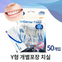 네오 덴탈플로스 Y형 개별포장 치실 30개입 DENTAL FLOSS