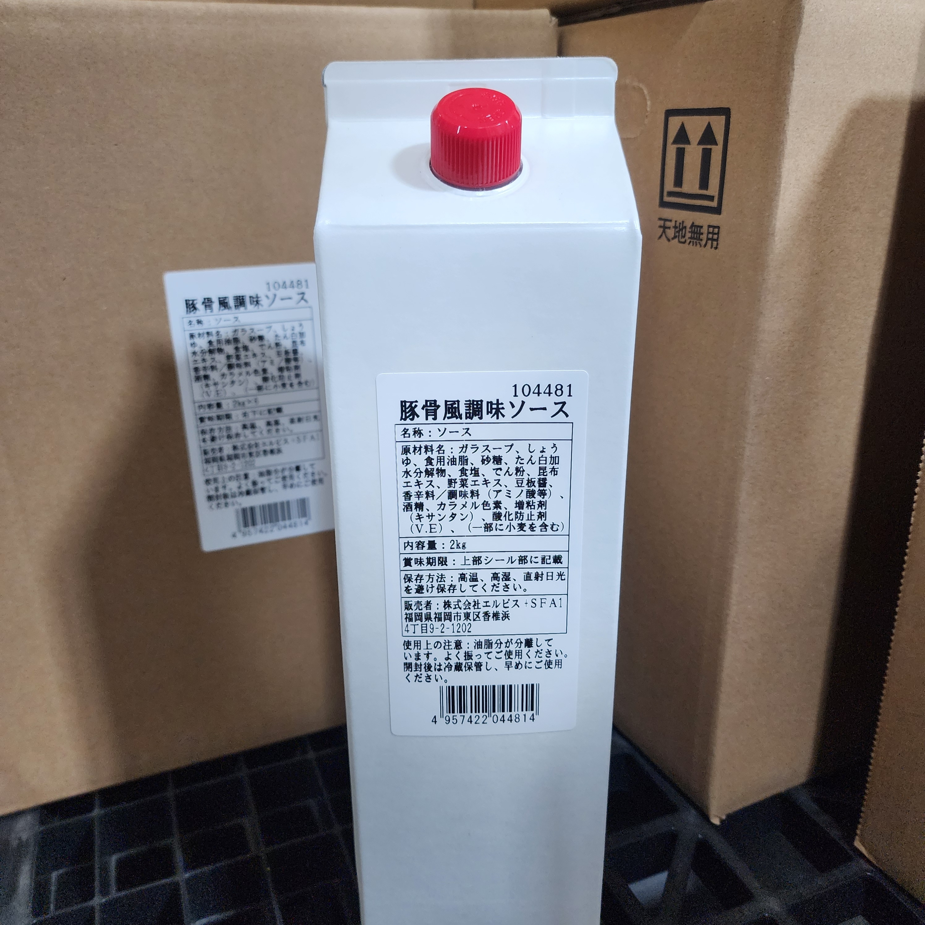 아리아케 돈코츠 라멘 소스 1.8L 2kg 하카타 이찌방 스프