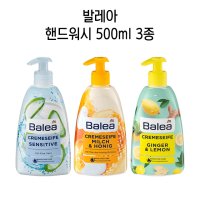 발레아 핸드워시 500ml 3종 / Balea CremeSeife