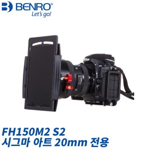 벤로 FH150M2-S2 시그마 아트 20mm F1.4 전용 사각필터 홀더 장노출 카메라 ND필터