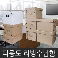 수납용 종이 박스 서랍장 칸막이