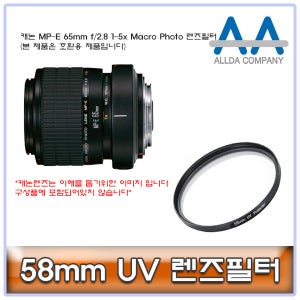 캐논 MP-E 65mm f/2.8 1-5x Macro Photo 렌즈필터58mm