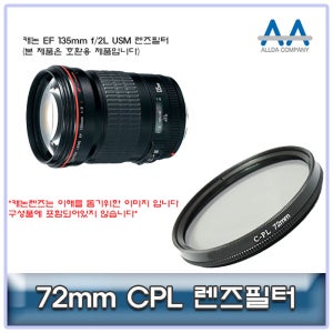 캐논 EF 135mm f/2L USM CPL필터 72mm 호환용