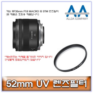 캐논 RF35mm F1.8 MACRO IS STM 렌즈필터 52mm