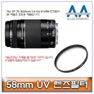 캐논 EF 75-300mm f/4-5.6 III USM 렌즈필터 58mm