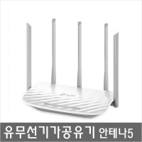 ARCHER C6 sk브로드밴드 skt sk 텔레콤 인터넷 듀얼밴드 2.5g 5g 5안테나 노트북 스마트폰 초고속 공유기