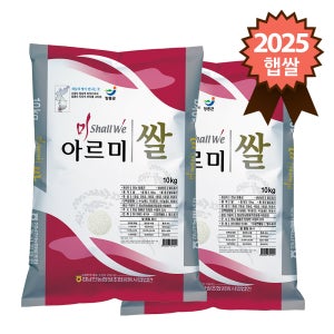장흥 정남진농협 특등급 아르미쌀 10kg, 2개