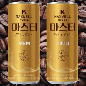 맥스웰하우스 마스터 카페라떼 240ml 60캔 음료수 캔커피 편의점 캔음료