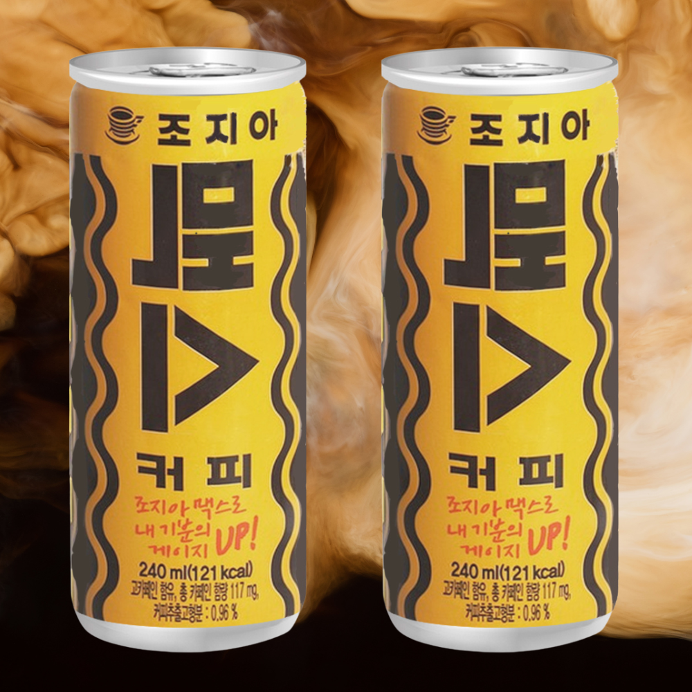 조지아 맥스 편의점 캔커피