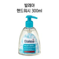 발레아 핸드워시 300ml / Balea Flüssigseife