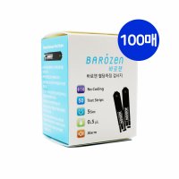 BAROZEN 바로잰 혈당 측정 검사지 2박스 100매