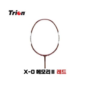 [4매듭]트라이온 X-0 메모리3 레드 배드민턴 라켓 파손 반값 무제한 보상
