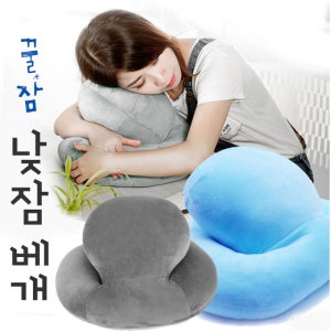 낮잠베개 문어베개 수험생 사무실 베개 바른자세 거북목방지 꿀잠