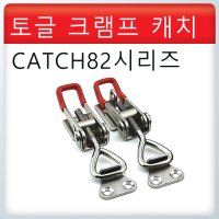 걸고리형 매미고리 /CATCH82시리즈/ 캐치클립