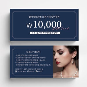 GC-1 이벤트쿠폰제작 상품권 네일샵쿠폰 뷰티샵 비코팅스노우지 500매