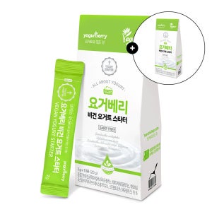요거베리 비건 식물성 두유 요거트 종균 스타터