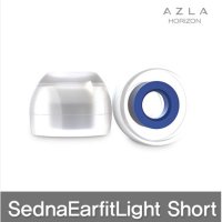 [AZLA] 아즈라 세드나 라이트 숏 이어팁 Sedna Light Short / 실리콘팁