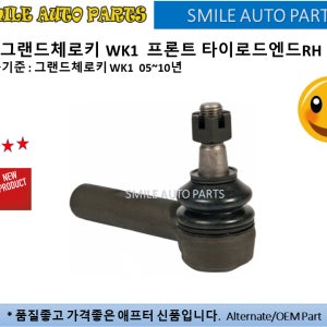 SUS 지프 그랜드체로키 WK1 2005~2010년 프론트 타이로드엔드RH