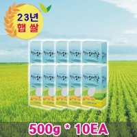 철원오대쌀 500g 진공포장 10개 세트 5kg쌀