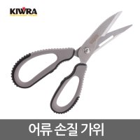 키우라 어류가위 생선가위 어류손질 비늘제거