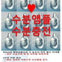 리리코스 수분앰플 똑딱이(수똑) 1ml(60개) + 마리에 마스크팩 25g(1개)