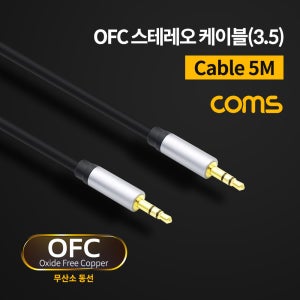 Coms OFC 스테레오 케이블 (3.5ø) 5M BT786 R