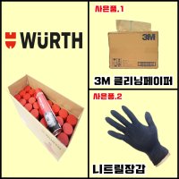 2023 뷔르트 파츠크리너(3M 클리닝페이퍼+니트릴장갑) 700ml 1박스 24개